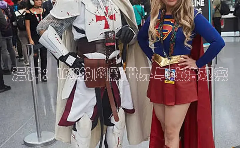 漫话：LFK的幽默世界与政治观察