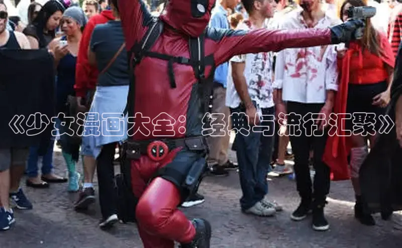 51漫画免费阅读