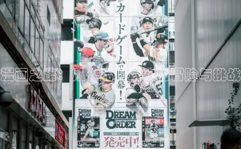 51动漫漫画免费登录入口